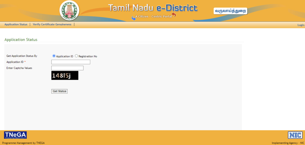 Application-Status-Tamil-Nadu-e-District-Certificates