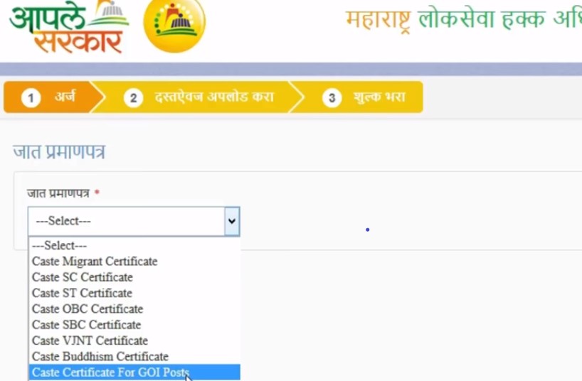 How to Get Caste Certificate in Maharashtra?