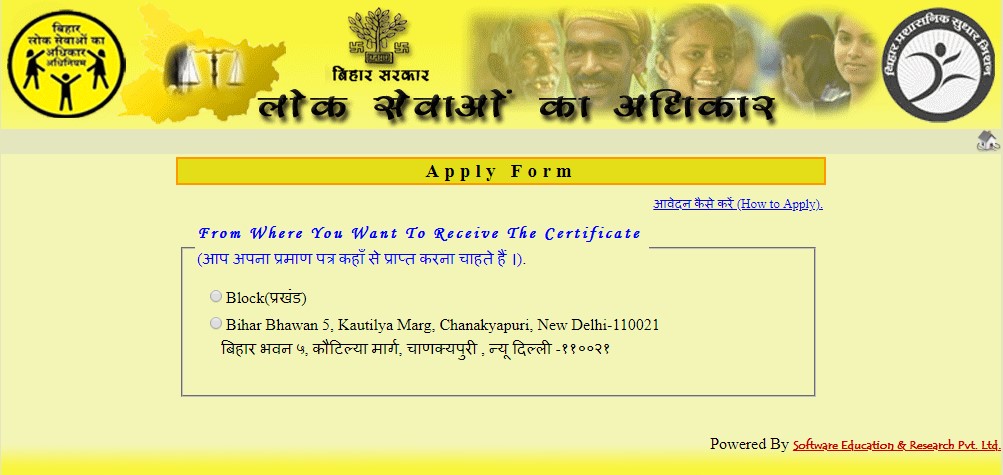 Caste Certificate In Bihar Serviceonline bihar gov in