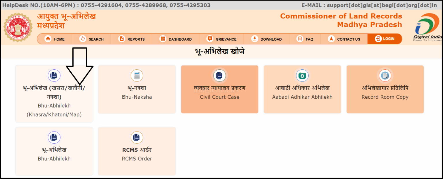 MP Bhulekh Portal 2023 - Check MP Land Record Online