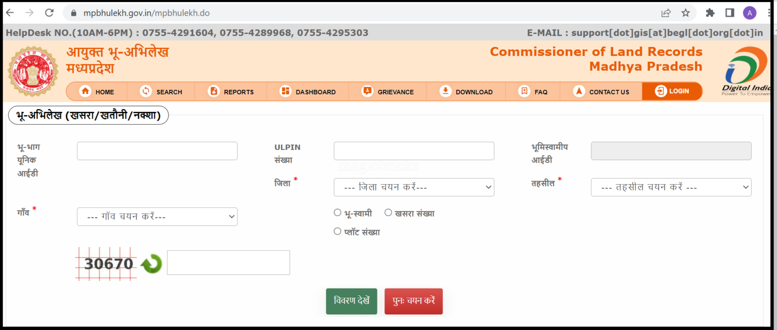 MP Bhulekh Portal 2023 - Check MP Land Record Online