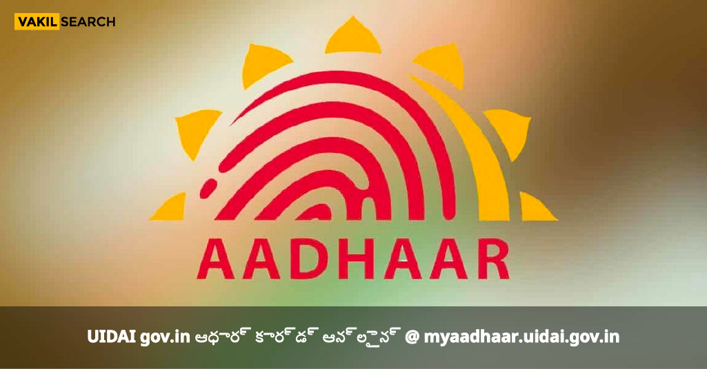 UIDAI Gov.in ఆధార్ కార్డ్ ఆన్‌లైన్ @ Myaadhaar.uidai.gov.in